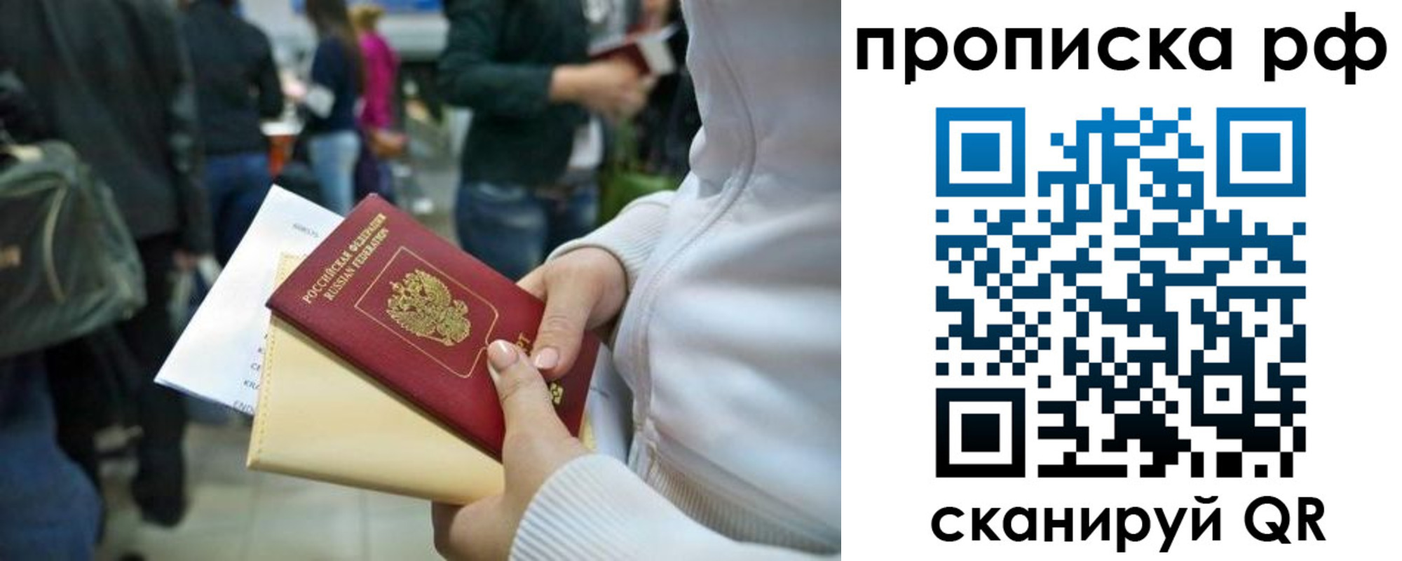 прописка в квартире в Кимовске