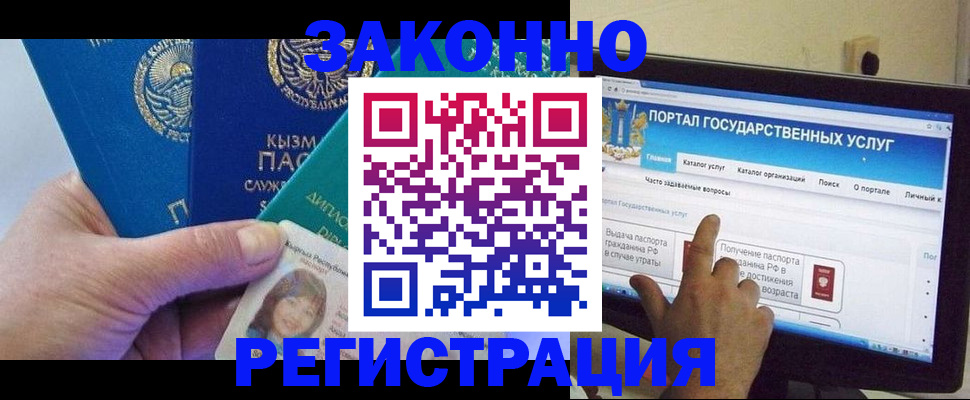 временная регистрация госуслуги в Кимовске