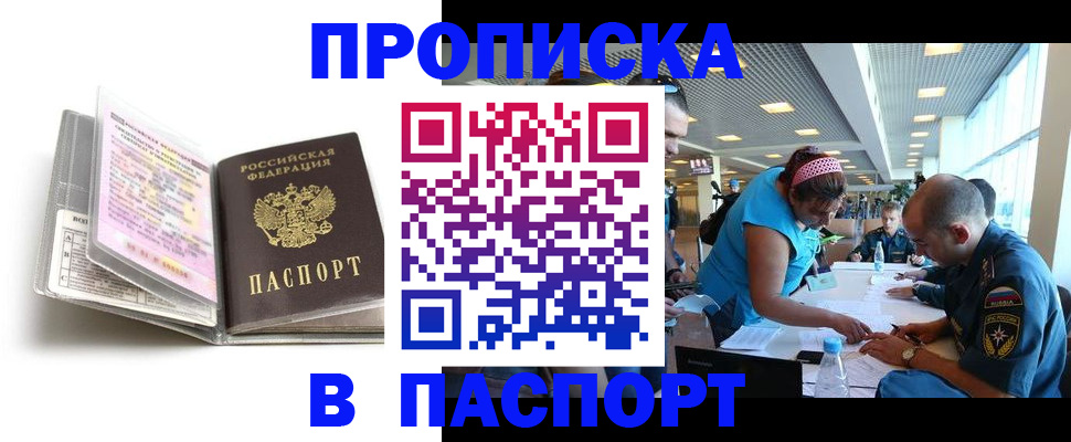 временная регистрация поиск в Кимовске