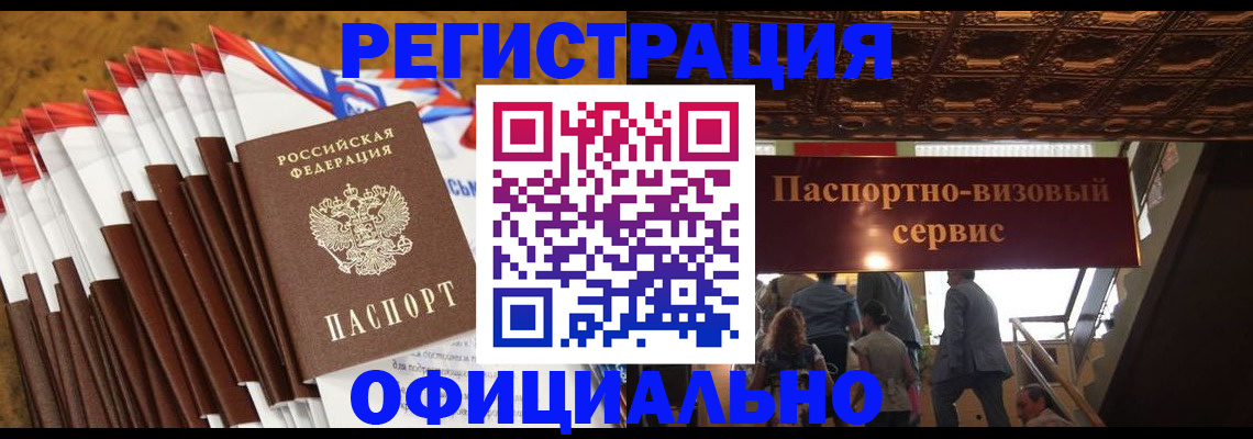 прописка гарантия в Кимовске